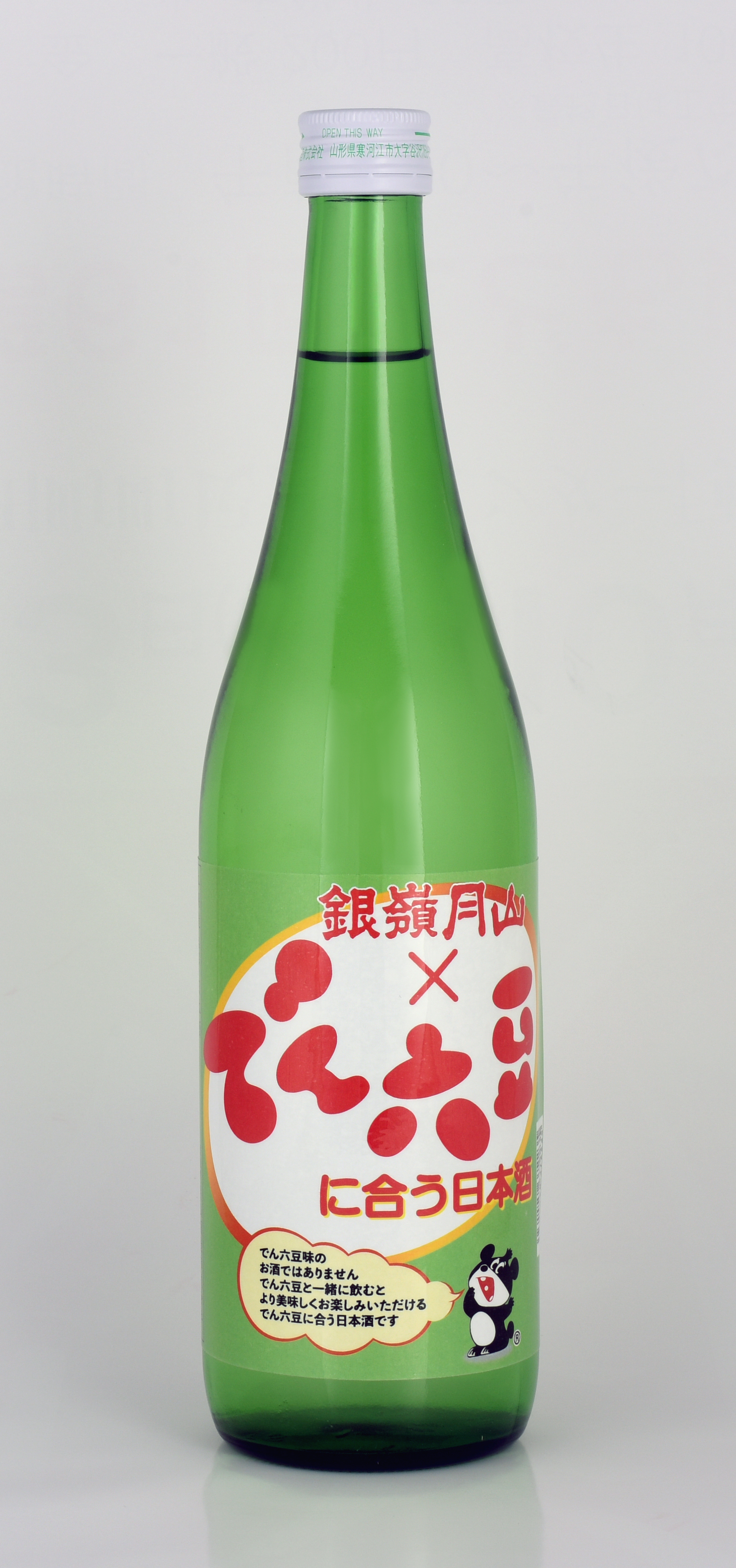 山形県の地酒 日本酒 月山酒造 雪と緑と名水の酒蔵 Gassan Sake Brewery Co Ltd